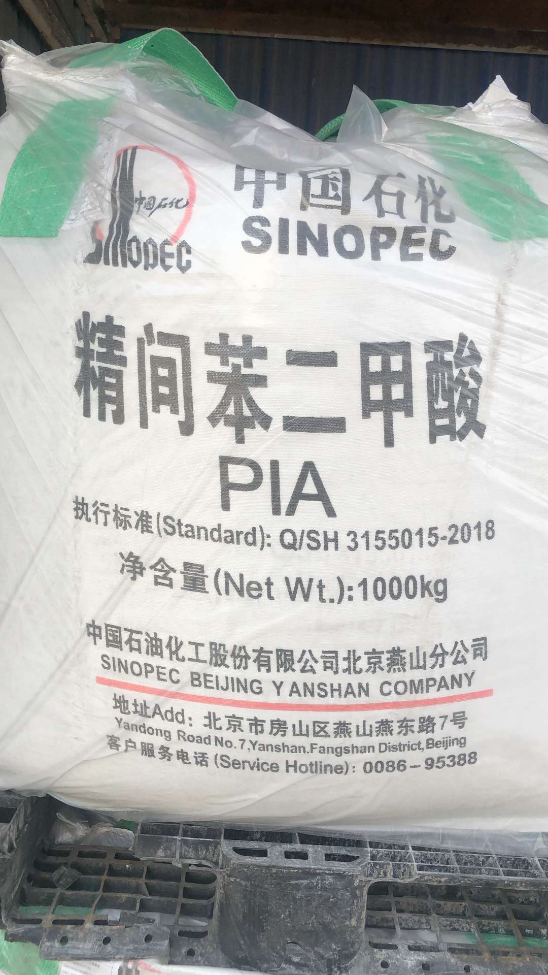 間苯二甲酸